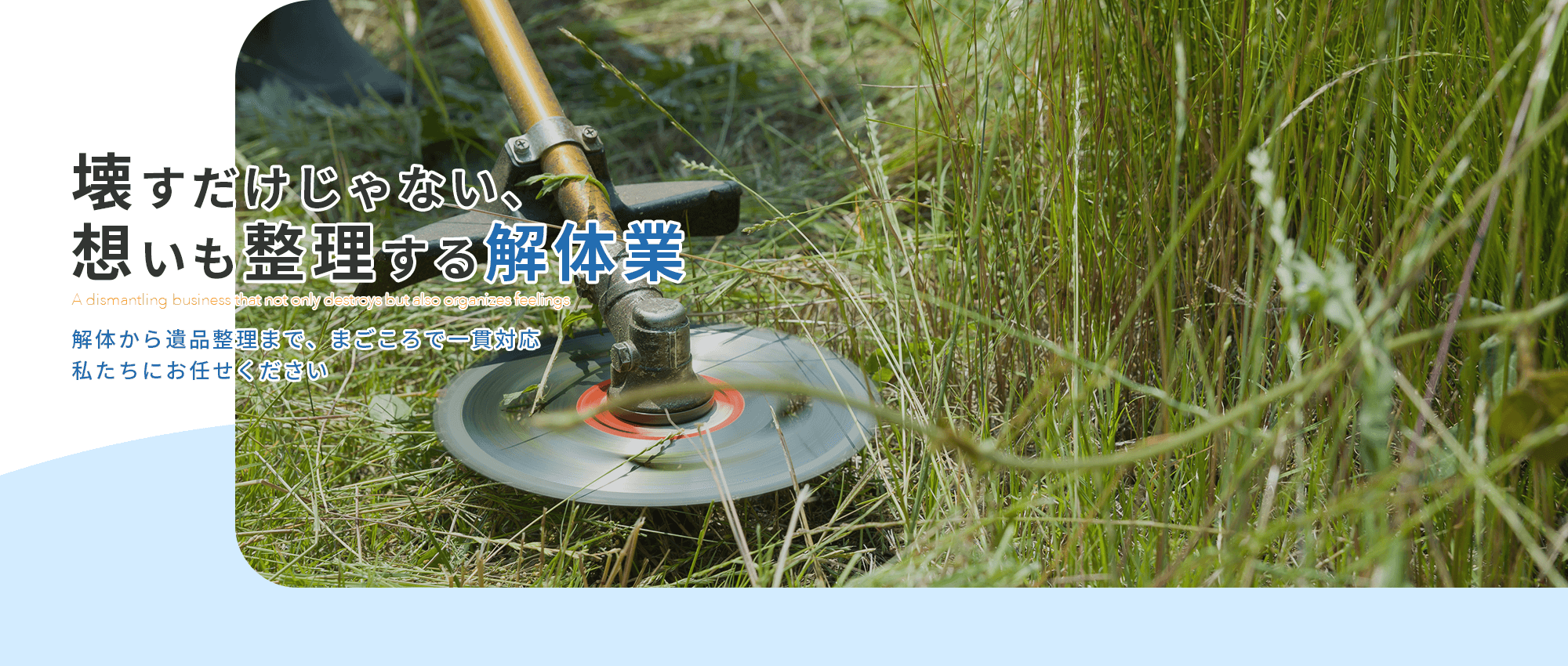 弘希産業
